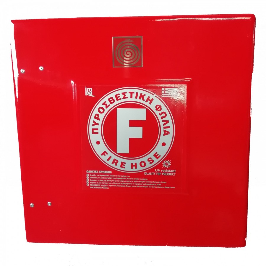 Πυροσβεστική Φωλιά με F R P fiberglass με UV resistant coating 80X75 - ΔΩΡΕΑΝ ΠΑΡΑΔΟΣΗ ΣΕ ΜΕΤΑΦΟΡΙΚΗ