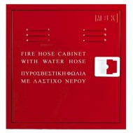 Πυροσβεστική φωλιά με λάστιχο 20 μέτρα TINY 40x40x13.5 - ΔΩΡΕΑΝ ΠΑΡΑΔΟΣΗ ΣΕ ΜΕΤΑΦΟΡΙΚΗ