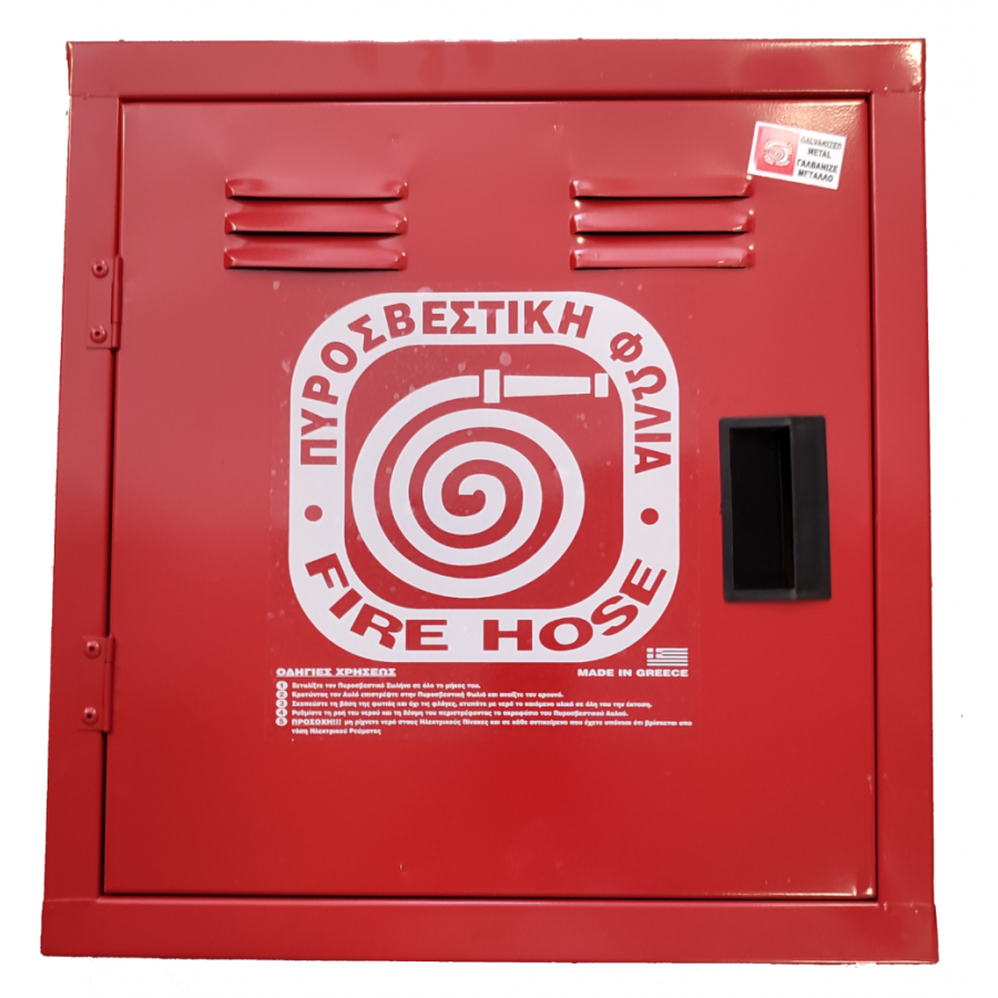 Πυροσβεστική φωλιά ΚΕΝΗ 50x50x13