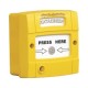 Μπουτόν συστήματος κατάσβεσης OLYMPIA ELECTRONICS BS 533